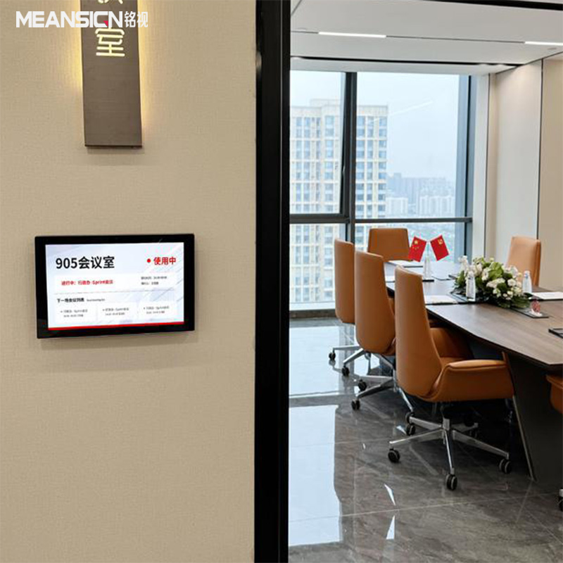 會議預(yù)約門牌