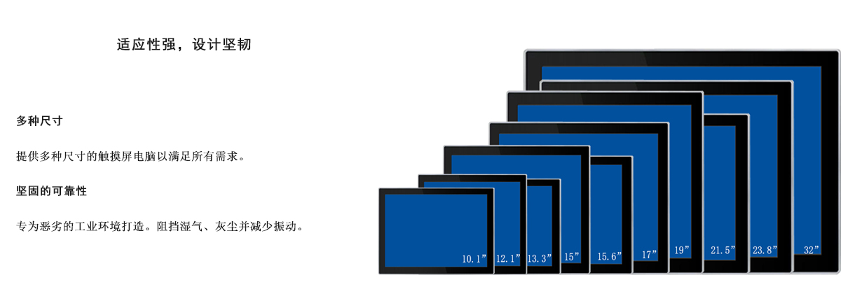 工業(yè)平板廠家